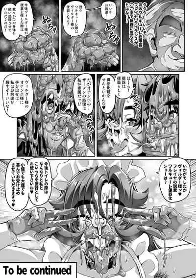 [Hatoba Akane] Touma Senki