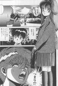 [Chataro] Watashi, Agechau!