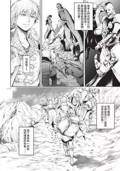 Nageki no Alicia｜淫嘆的愛莉西亞