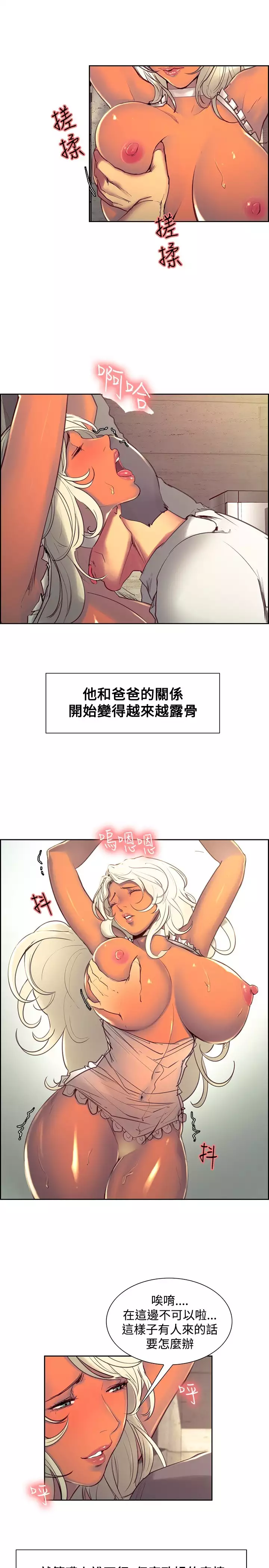 Domesticate the Housekeeper 调教家政妇 Ch.29~40 中文