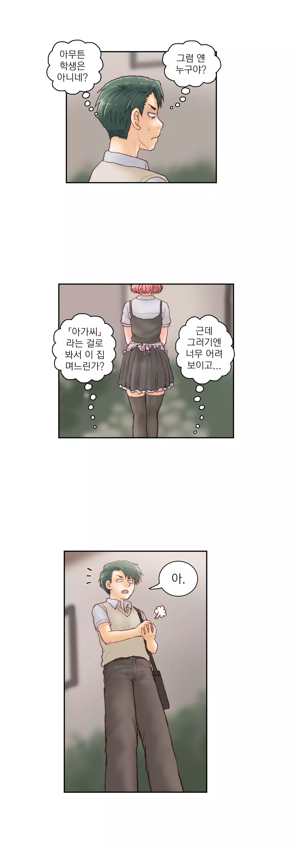 Wrath of the Tutoring Ch.1-42