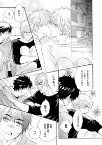 [Kano Shiuko] Abunage.