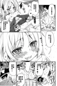 [Azuma Sawayoshi] Ayakashi-kan e Youkoso! Ch. 1-10 [Chinese] [btboy12个人汉化]