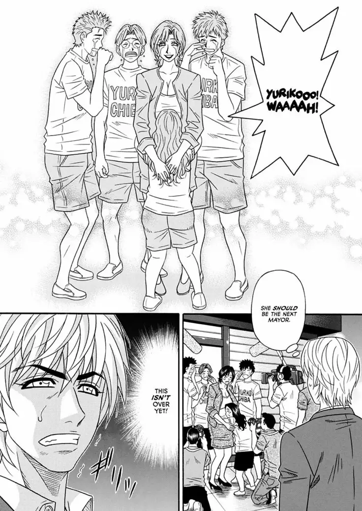 Hitoduma Inran Sousenkyo