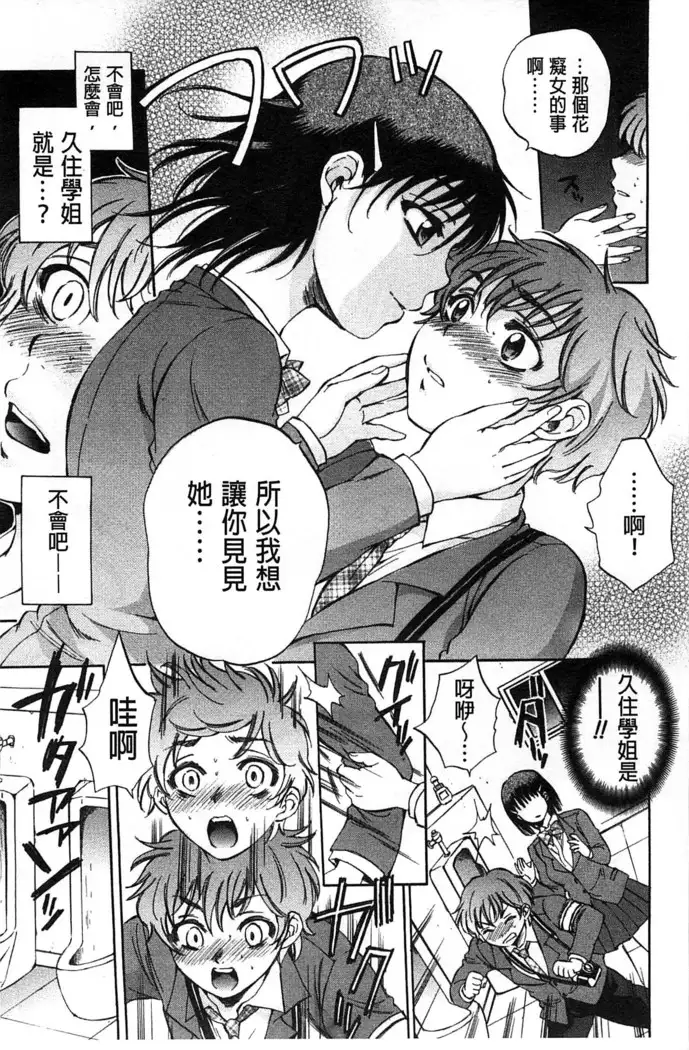 Seishoujo Magica | 性少女魔法力