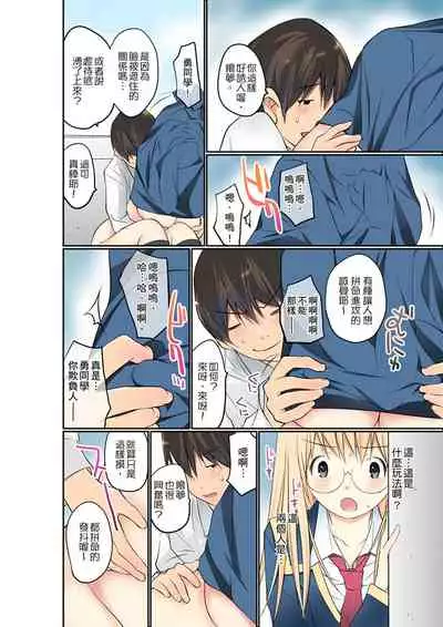 Manchira shiteru JK o Hakken shita node Gakuen Nai de Choukyou shite mita | 暴露狂女子高中生的日常生活 學校內的變態調教 Ch.1-23