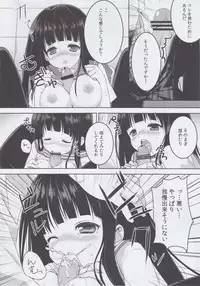 (C82) [Piyoproject (Hatori Piyoko)] Inshiteeru (Hyouka)