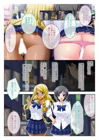 [BENETTY] Bijo to Injuu Vol. 19 ~Joshikousei no Seishun!? Namaiki mo Muku mo Keppeki mo Hame Tsubusu~ "FetiColle! Series"