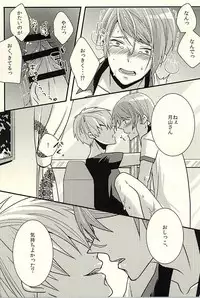 (SUPERKansai21) [FISH AND CHICKEN, DEUCE (Samoko, Hageko)] Omorashuu-kun (Tokyo Ghoul)