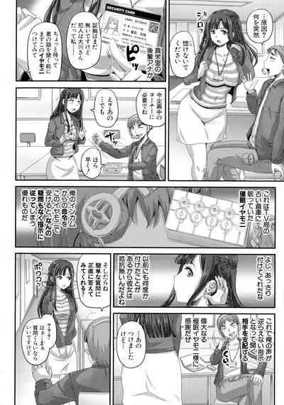 Jikkyou! Namahame Saimin Housoukyoku - Hypnotic Broadcasting Station