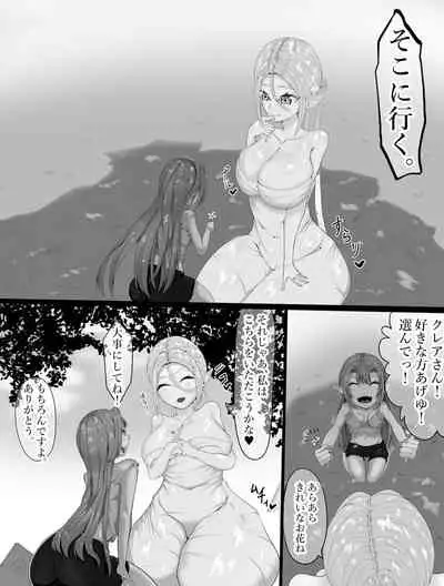 eruhu teihen dorei he to otiru～ tyoukyou hen