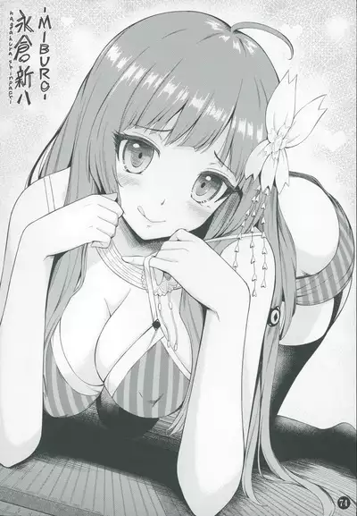 ChuSinGura 46+1 Art Compilation 2012-2016