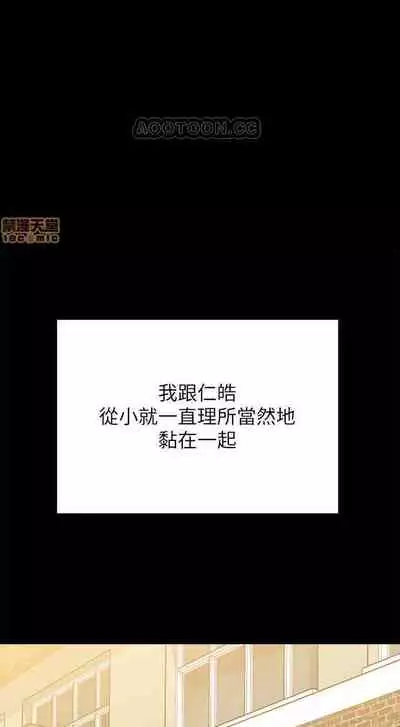 同居密友 1-30