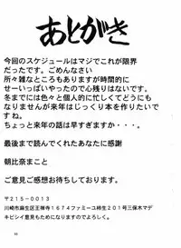 [Pentagram (Asahina Makoto)] Card Captor Sakura Aka | Red (Card Captor Sakura)