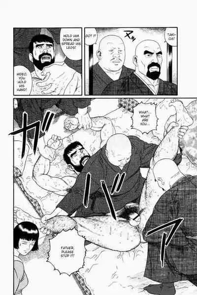 Gedou no Ie Joukan | House of Brutes Vol. 1 Ch. 1