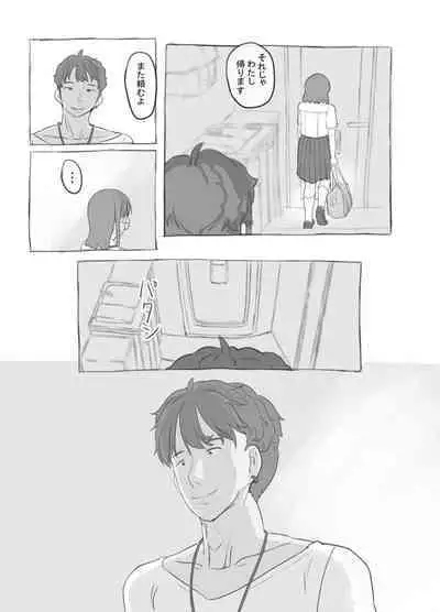 Aniki to Kanojo no Arbeit