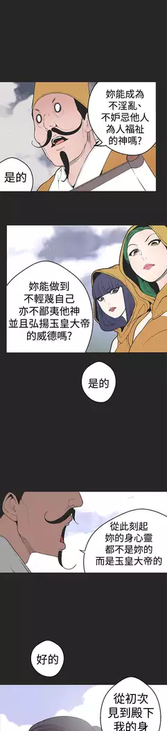 女神狩猎 第1~40話 中文 Rsiky