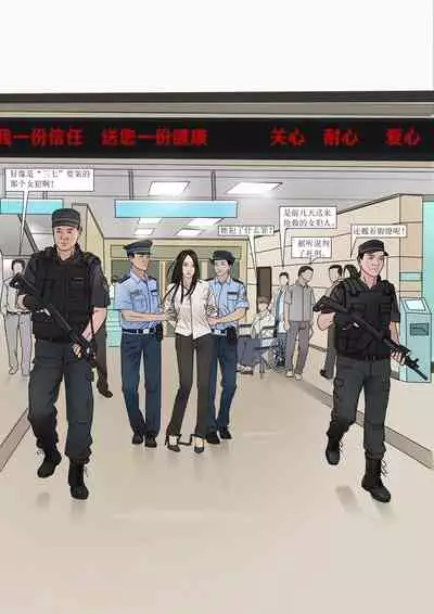 枫语漫画 Foryou 《极度重犯》第九话 Three Female Prisoners 9 Chinese