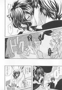 [Kuromame] Koakuma Gokko