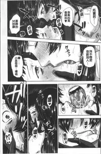 [Naitou Haruto] Kuro Gal Senpai Love Hame Nikki | 黑辣妹學姊愛慾插入日記 [Chinese]