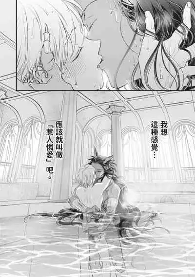 Itoshi no kemukujara | 惹人憐愛的長毛