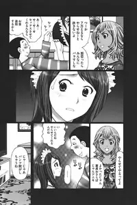 [Kurosugi Shinsaku] Buchiage!