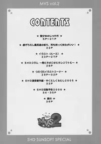 (C69) [SHD (Buchou Chinke, Hiromi)] MVS vol.2 (GALAXY FIGHT, Waku Waku 7)