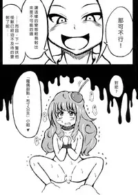 (Futaket 12) [Kokoro Chikyuu (Mutsu)] Futanari Tour Guide (Yu-Gi-Oh) [Chinese] [沒有漢化]