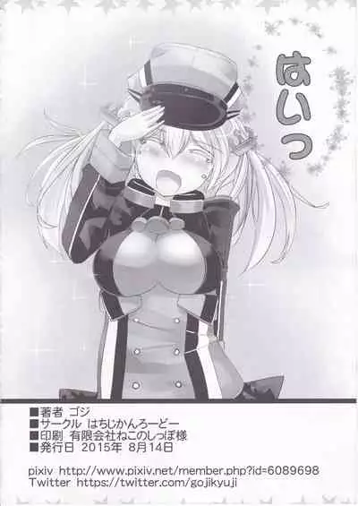 (C88) [Hachijikan Roudou (Goji)] Prin-chan to (Kantai Collection -KanColle-)