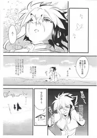 (Sennen Battle Phase 8) [Togijiru (Togi)] Tada ima no ato wa (Yu-Gi-Oh! Zexal)