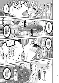 [valssu (Charu)] Roshutsu Shoujo Yuugi In II Jou [Chinese] [流星汉化] [Digital]