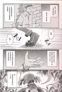 (COMIC1☆7) [Tsubasa (Hinooka Shuuji)] Silica o Wana ni Hameru (Sword Art Online) [Chinese] [靴下汉化组]