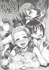 (SC2017 Summer) [Nakasone Battalion (Nakasone Haiji)] GARUPAN 1+2+@ (Girls und Panzer)