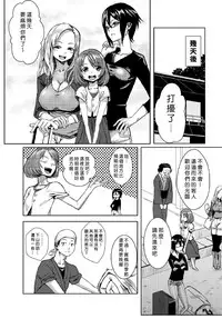 [Tamon] Dokidoki Time Paradise 1-5 [Chinese] [Den個人漢化]