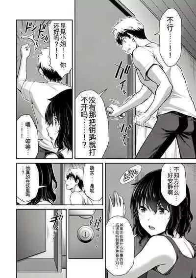 [MONMA Tsukasa] Giruti Sakuru vol 01-02 (Ch01-19) Chinese Version《罪恶社团》第01-02卷01-19话，AI机翻汉化