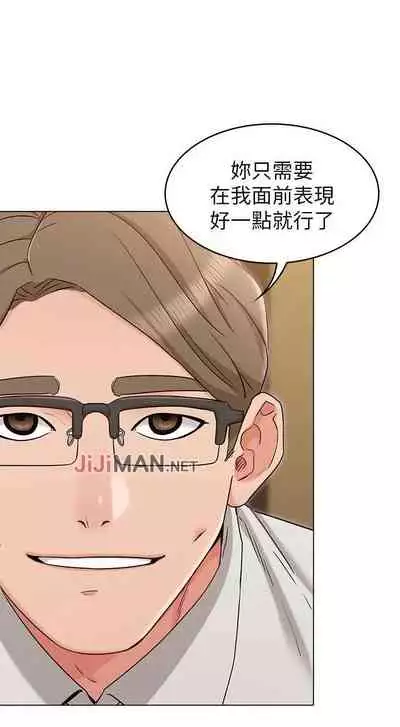 【周六连载】女友的姐姐（作者：橡果人&獵狗） 第1~18话