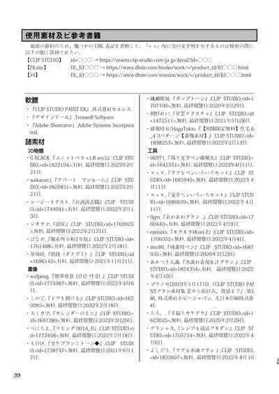 百合色の輸贏 紅閨第四