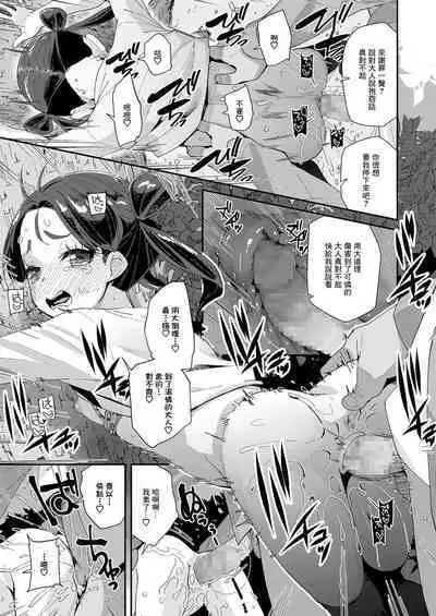 [Maeshima Ryou] Yaruki ga Areba Nandemo Dekiru (COMIC LO 2021-06) [Chinese] [Digital]