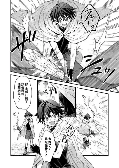 Kemonohito onisan tadaima hatsujochu!? | 兽人小哥正在发情中!? Ch. 1-3