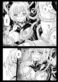 [Kurosawa pict (Kurosawa Yuri)] Seifuku Shokushu 15 [Chinese] [花飴个人汉化] [Digital]