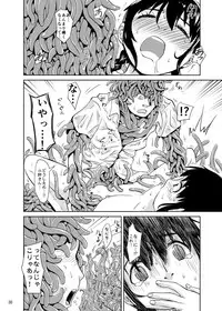 [Kamemushi (Kaminaru Fuyu)] Syokusyu Tamago [Digital]