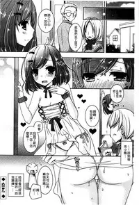 [Ueda Rieko] Amai Shimai - The Sisters so Sweet | 淫美香甜姊妹 [Chinese]