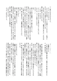 (Akatsuki no Utage 2) [Sekishoku Vanilla (Fujimura Ryuu, Kuma)] succubus (Touhou Project)