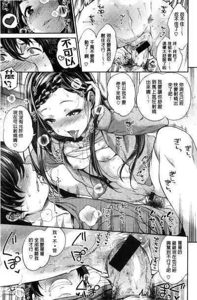 絶対ムテキ少女 Chinese