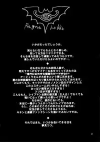 (C72) [Tsurimura (Histamine C)] Ashura-san no Yuuutsu (Jewel Knights Crusaders)