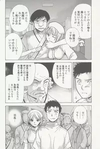 [Fujisaka Kuuki] Nurse o Kanojo ni Suru Houhou - How To Go Steady With A Nurse 2