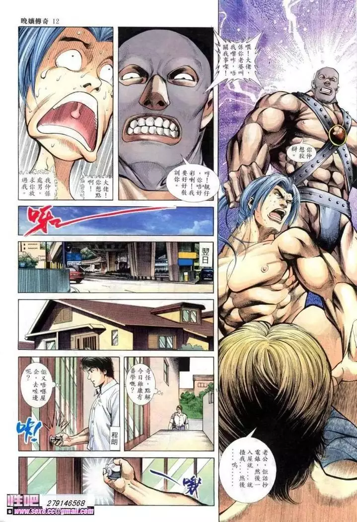 《晚娘傳奇》 Wan Niang stories