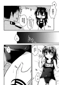 (SC65) [Slime Kikaku (Kuriyuzu Kuryuu)] Keisotsu ni Sukumizu (Kantai Collection -KanColle-) [Chinese] [脸肿汉化组]