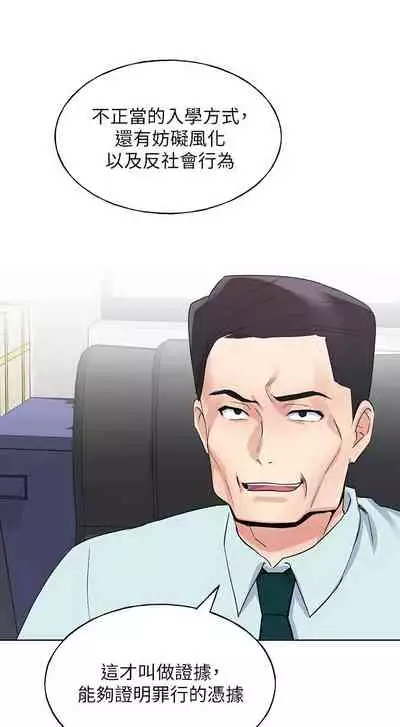 [夜行星 & 柚子] 重考生 1-110 官方中文（完結）