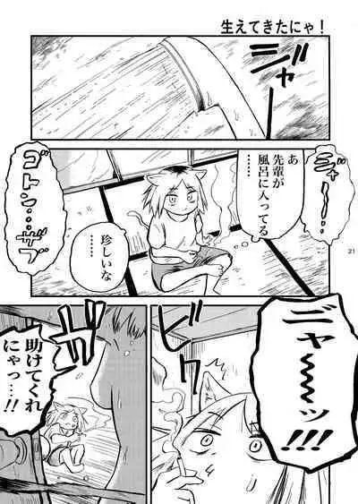 Yuubin'uke ni Nezumi dano Mushi dano Shigai Ireru no Yamero tsutte ndaro!!